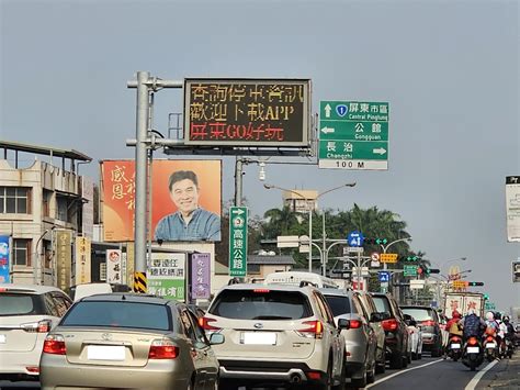 屏東道路寬度查詢|屏東縣即時交通資訊網